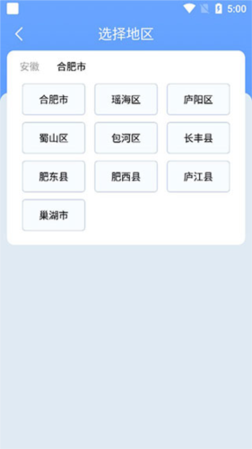 时雨天气预报app下载