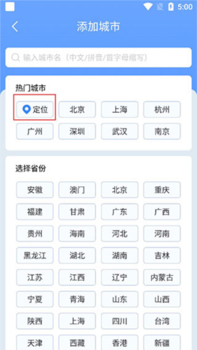 时雨天气预报app下载