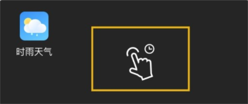 时雨天气预报app下载