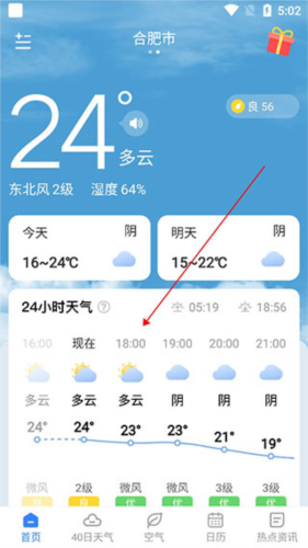 时雨天气预报app下载