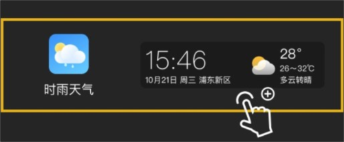 时雨天气预报app下载