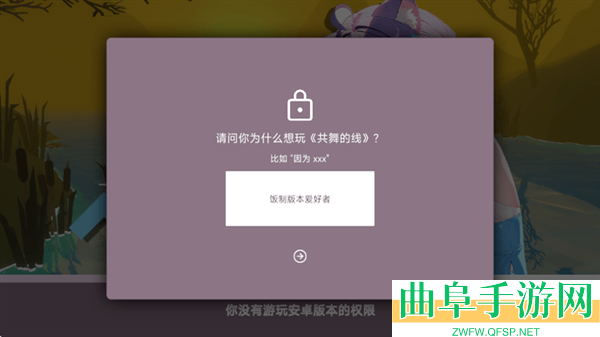 共舞的线DLMTP黄金时分游戏下载