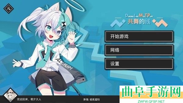 共舞的线DLMTP黄金时分游戏下载