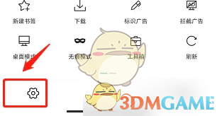 x浏览器修改主题方法