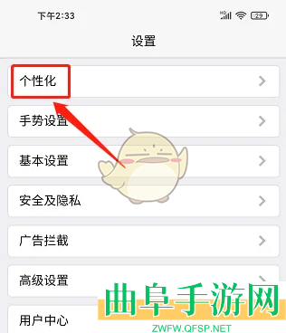 x浏览器修改主题方法