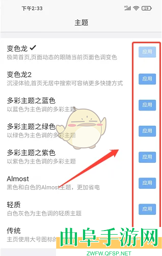 x浏览器修改主题方法