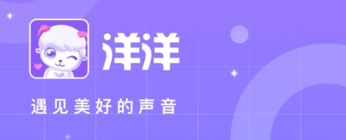 洋洋语音交友app下载