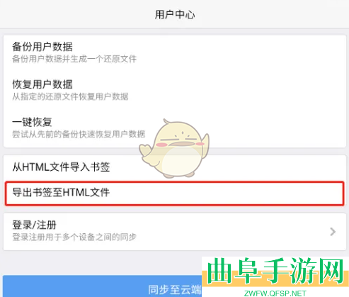 x浏览器导出书签方法