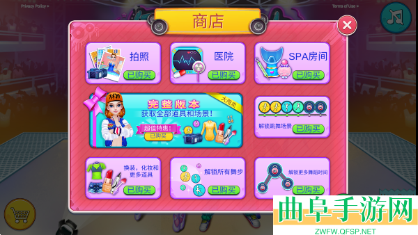 舞力对决游戏下载