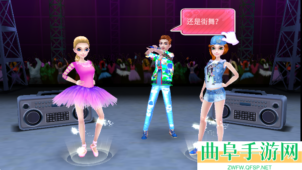 舞力对决游戏下载