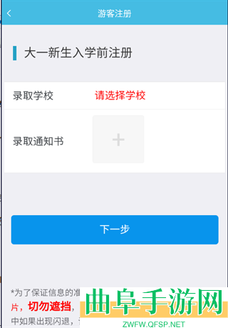 翻转校园官方版app下载