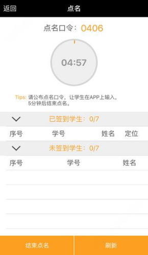 翻转校园官方版app下载