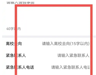 翻转校园官方版app下载
