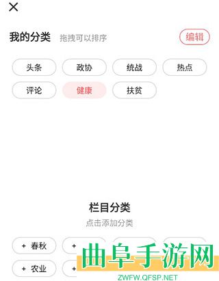 政协号app下载