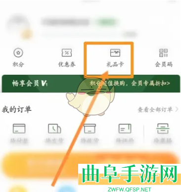 华润万家购买礼品卡方法