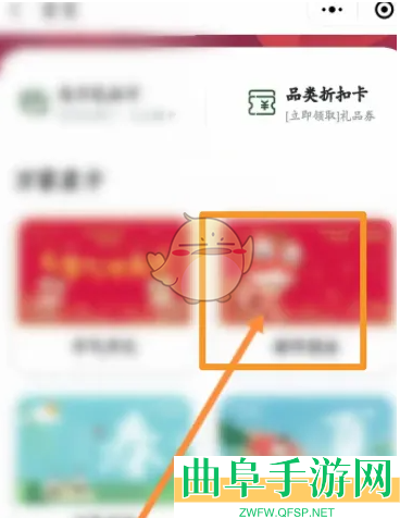 华润万家购买礼品卡方法