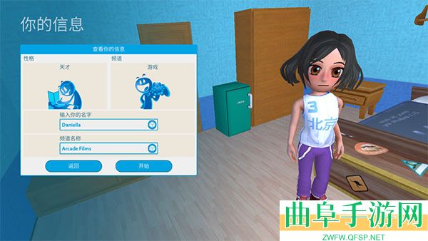 油管主播的生活原版安卓版游戏下载