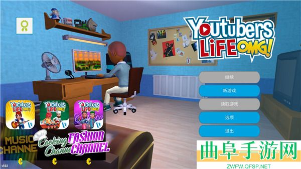 油管主播的生活原版安卓版游戏下载