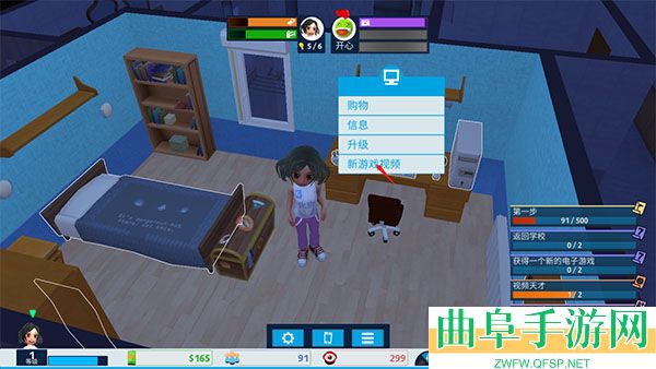 油管主播的生活原版安卓版游戏下载