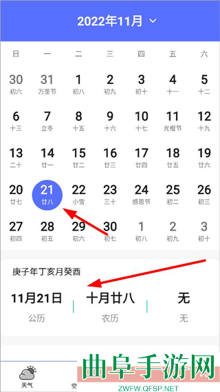 卫星天气预报王app下载