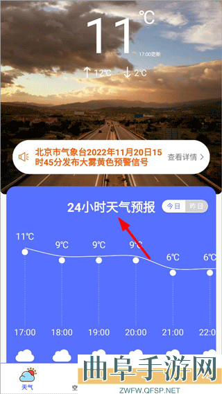 卫星天气预报王app下载