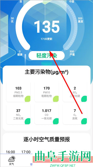 卫星天气预报王app下载