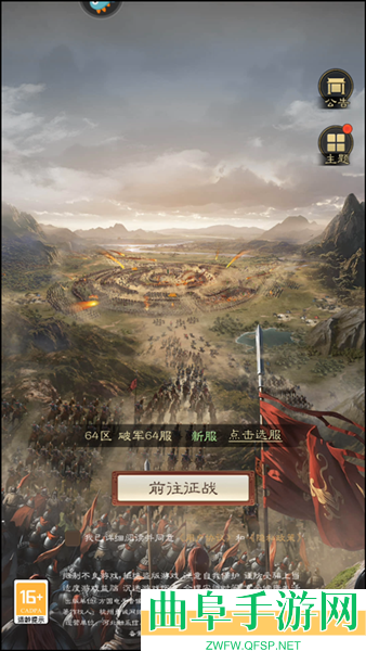 奇兵谋略小米手机版游戏下载