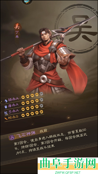 奇兵谋略小米手机版游戏下载