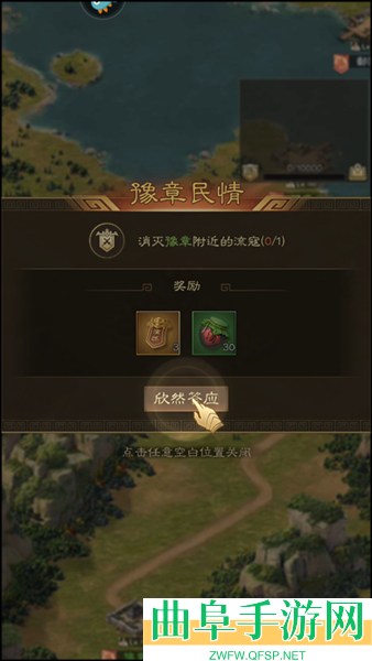 奇兵谋略小米手机版游戏下载