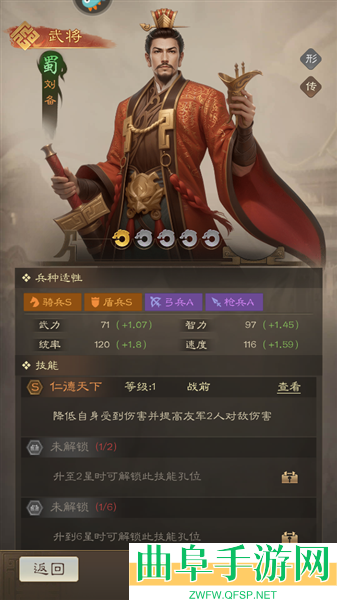 奇兵谋略小米手机版游戏下载