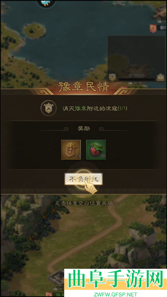 奇兵谋略小米手机版游戏下载