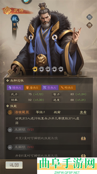 奇兵谋略小米手机版游戏下载