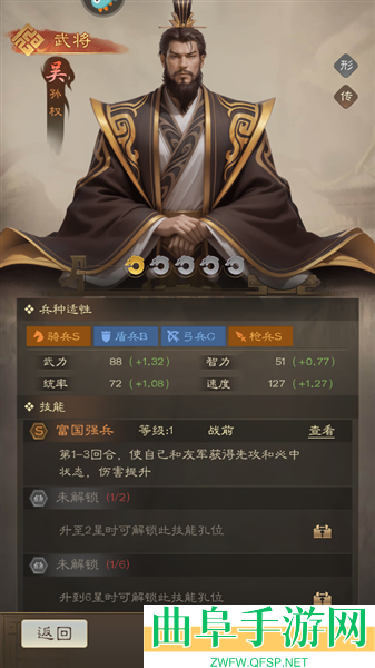 奇兵谋略小米手机版游戏下载