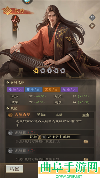 奇兵谋略小米手机版游戏下载