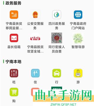 奋进宁南手机版app下载