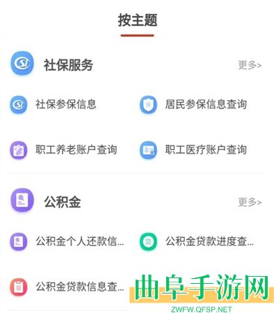 重庆江北手机版app下载