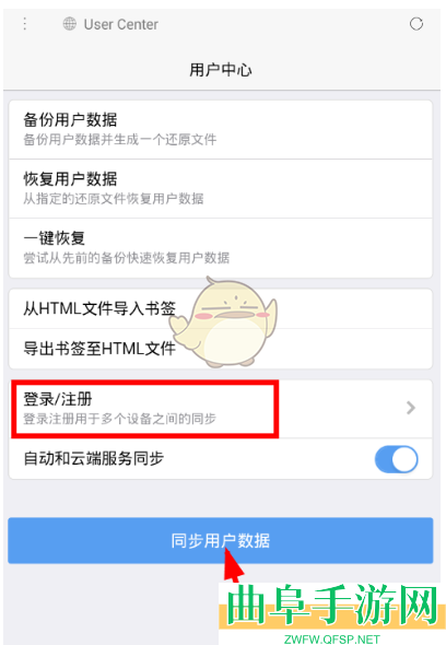 x浏览器备份数据方法