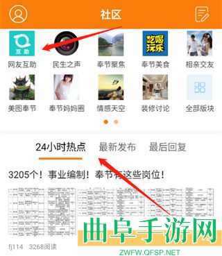 奉节生活网手机版app下载