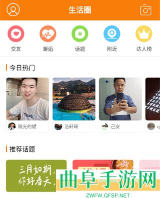 奉节生活网手机版app下载