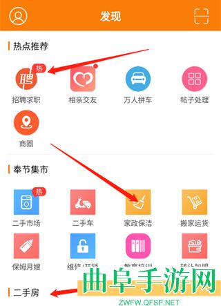 奉节生活网手机版app下载