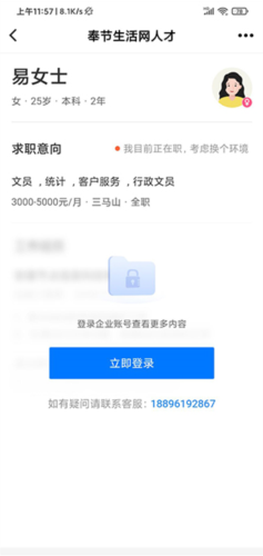 奉节生活网手机版app下载