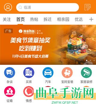 萧内网萧山论坛手机版app下载