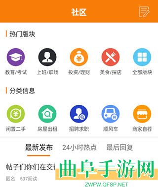 萧内网萧山论坛手机版app下载