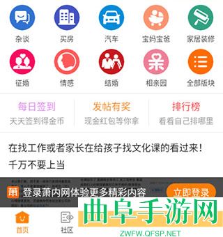 萧内网萧山论坛手机版app下载