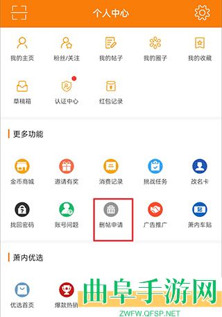 萧内网萧山论坛手机版app下载