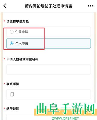 萧内网萧山论坛手机版app下载