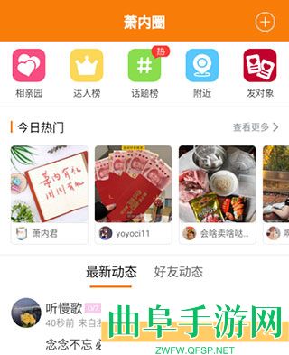 萧内网萧山论坛手机版app下载