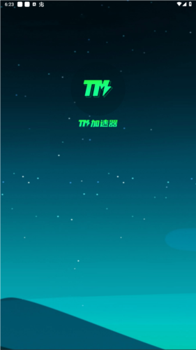 TM加速器app安卓版app下载