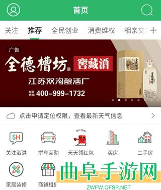 泗洪风情app下载