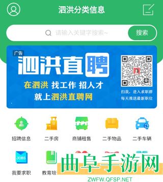 泗洪风情app下载